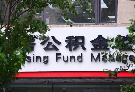常州公积金可以自愿提取了（公积金可以自愿提取了支付宝）